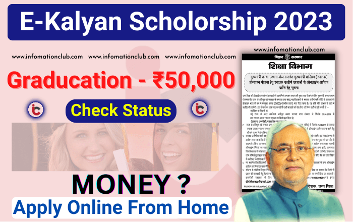 Check-the-Status-of-Your-Bihar-Graduation-Pass-50000-Application