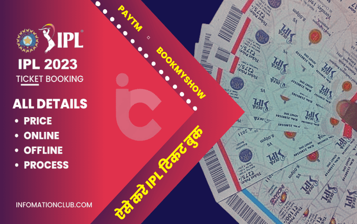 IPL Ticket Booking – Ticket Price List, Stadium Wise Availability
