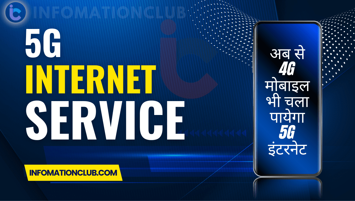 5G Internet Service