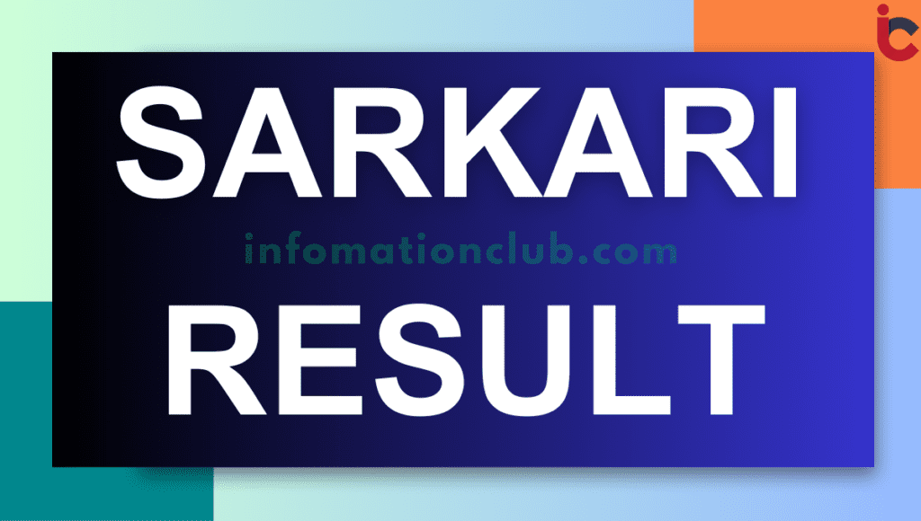 Sarkari result